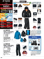 ユニフォーム aith2026s251