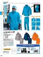 ユニフォーム aith2026s253