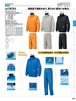 ユニフォーム aith2026s254