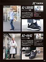 ユニフォーム aith2026s262