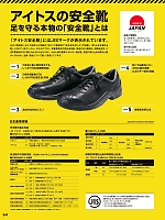 ユニフォーム aith2026s291