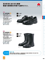 ユニフォーム aith2026s300