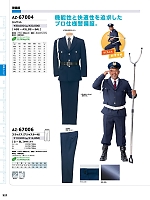 ユニフォーム aith2026s321