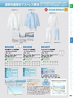 ユニフォーム aith2026s332