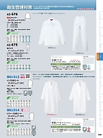 ユニフォーム aith2026s336