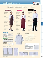 ユニフォーム aith2026s338