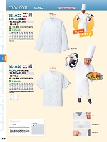 ユニフォーム aith2026s339