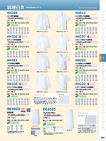 ユニフォーム aith2026s342