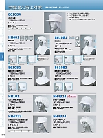 ユニフォーム aith2026s343