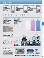 ユニフォーム aith2026s344