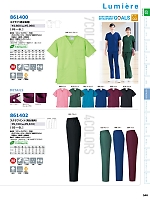 ユニフォーム aith2026s348