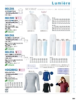 ユニフォーム aith2026s350