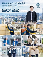 ユニフォーム aith2026s379