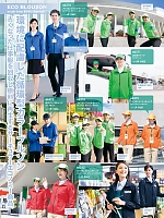 ユニフォーム aith2026s383