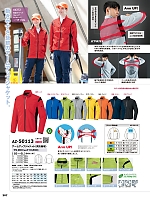 ユニフォーム aith2026s387