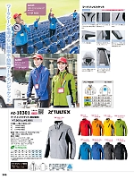 ユニフォーム aith2026s389