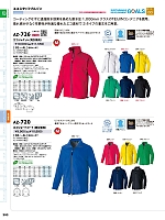 ユニフォーム aith2026s393