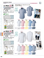 ユニフォーム aith2026s403