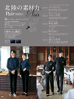 ユニフォーム aith2026s411