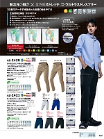 ユニフォーム aith2026s426