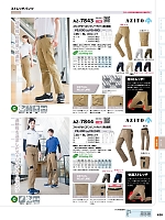 ユニフォーム aith2026s428