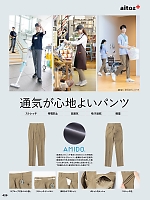 ユニフォーム aith2026s429