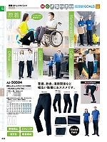 ユニフォーム aith2026s431