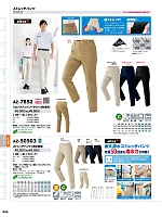 AZ7852 ノータックストレッチパンツ
