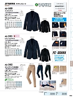 ユニフォーム aith2026s434