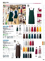 ユニフォーム aith2026s442