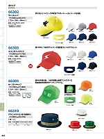 ユニフォーム aith2026s457