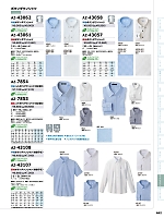 ユニフォーム aith2026s462