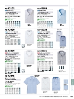 ユニフォーム aith2026s464