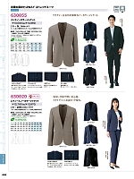 ユニフォーム aith2026s469