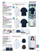 ユニフォーム aith2026s476