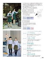 ユニフォーム aith2026s478