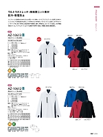 AZ10613 半袖ポロシャツのカタログページ(aitl2023n012)