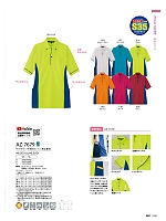 AZ7679 サイドポケット半袖ポロシャツ(男女兼用)のカタログページ(aitl2023n020)