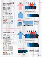 AZ50012 制電長袖ポロシャツのカタログページ(aitl2023n022)