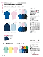 AZ7616 長袖BDポロシャツ(男女兼のカタログページ(aitl2023n025)