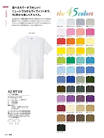 AZMT180 Tシャツ(男女兼用)のカタログページ(aitl2023n027)