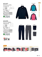 AZ2877 ストレッチニットジャケットのカタログページ(aitl2023n038)