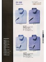 アルト TOUGH,CR1000 半袖ダンガリーシャツ(廃番)の写真は2009最新カタログ46ページに掲載されています。