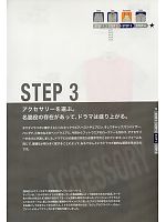 ユニフォーム altc2009n074