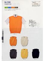 ユニフォーム370 SA7200 クルーネックベスト