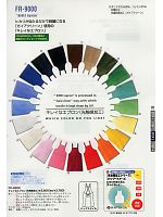 ユニフォーム altc2009n082