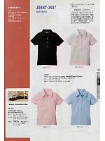 アルト TOUGH,3007,ベーシックニットシャツ(廃番)の写真は2009最新カタログ110ページに掲載されています。