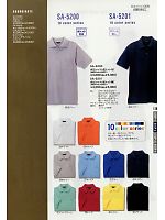 アルト TOUGH,SA5200,ポロシャツ(ポケ付)の写真は2009最新カタログの128ページに掲載しています。