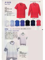 アルト TOUGH,JP36,長袖ポロシャツ(廃色)の写真は2009最新カタログの138ページに掲載しています。