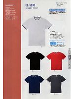 CL6000 クイックドライTシャツ廃番のカタログページ(altc2009n142)